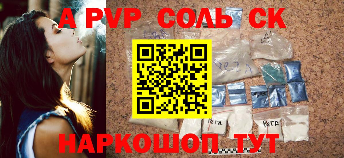 Альфа ПВП VHQ Борзя
