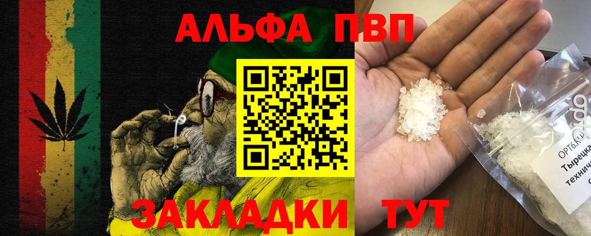 Борзя  Alpha PVP  Вход с VPN  Alfa_PVP крисы CK  Alfa_PVP VHQ 