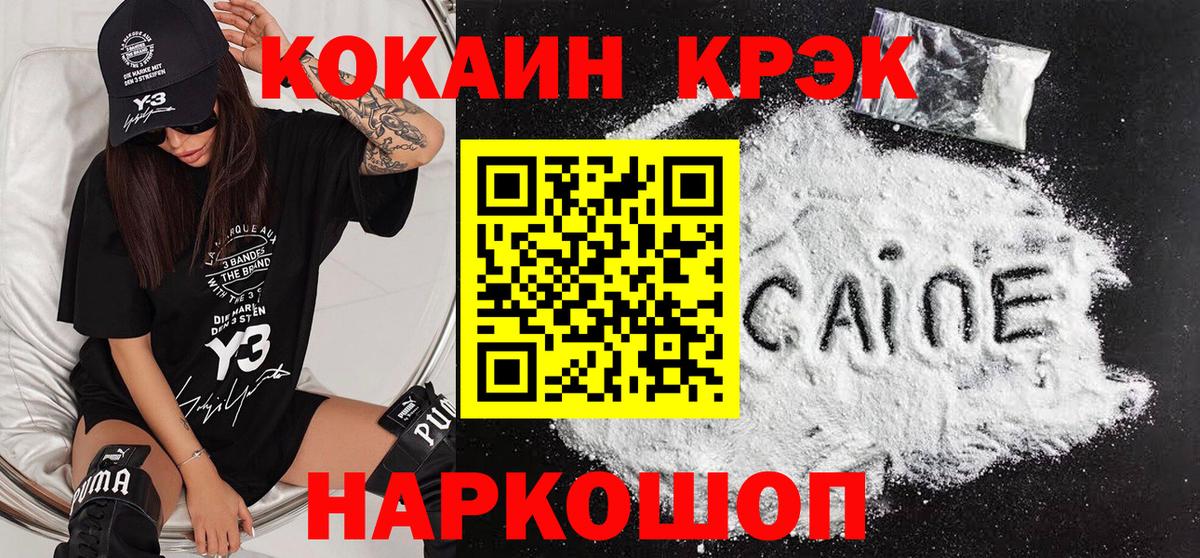 Cocaine Перу Борзя