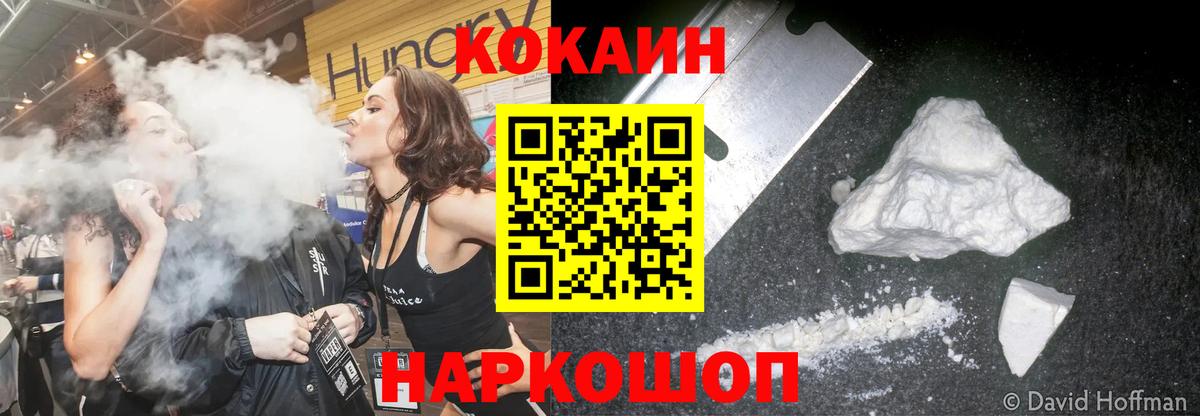Cocaine  дарнет шоп  Вход с VPN  Борзя  Кокаин 98% 