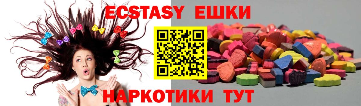 Ecstasy круглые  Вход с VPN  Ecstasy  blacksprut ONION  Борзя 