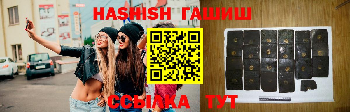 Гашиш убойный Борзя