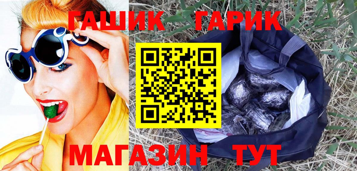 ГАШИШ  купить  цена  Вход с VPN  Борзя  Гашиш hashish 