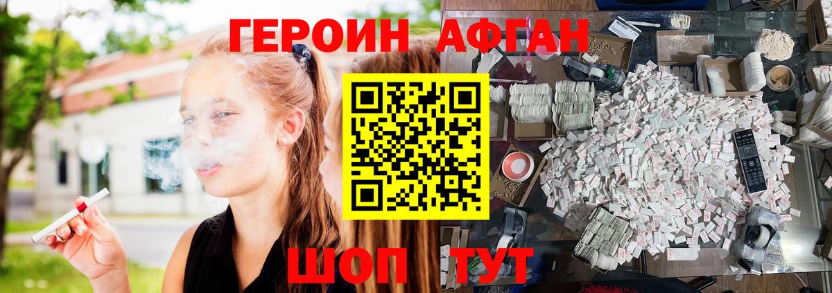Героин  ГЕРОИН VHQ  Вход с VPN  Борзя 