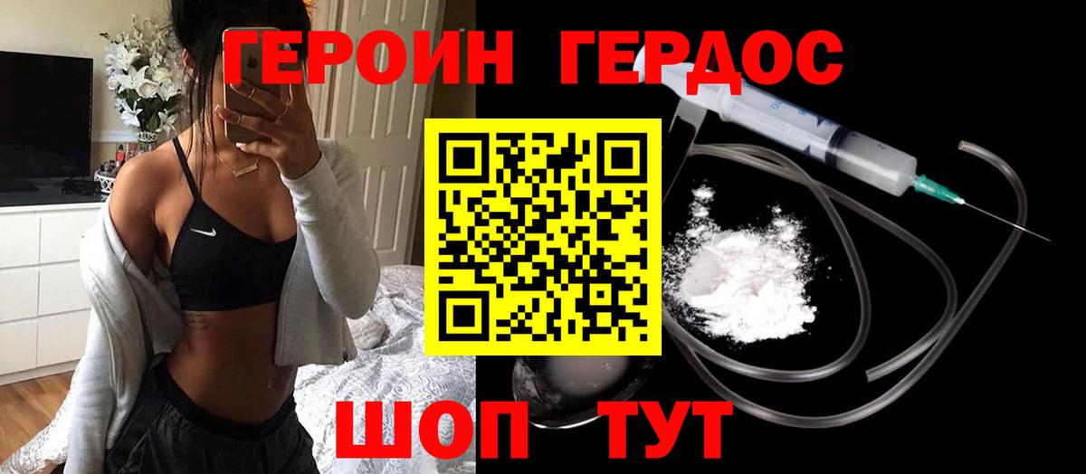ГЕРОИН афганец Борзя