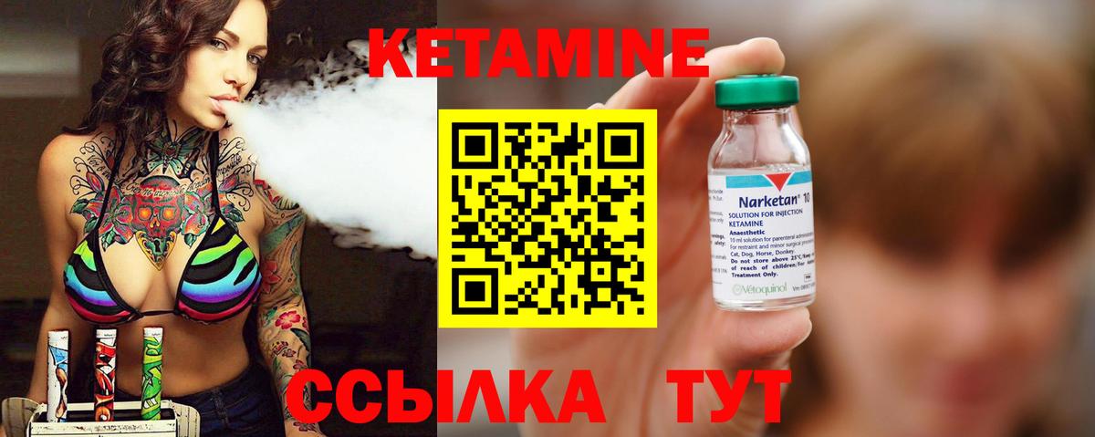 КЕТАМИН ketamine Борзя