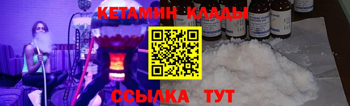 Кетамин VHQ  КЕТАМИН VHQ  Борзя  Вход с VPN 