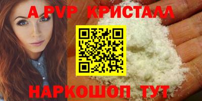 альфа пвп VHQ Славянск-на-Кубани