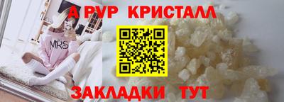 альфа пвп VHQ Славянск-на-Кубани