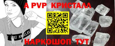 альфа пвп VHQ Славянск-на-Кубани