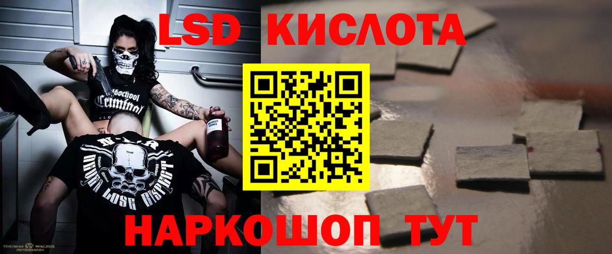 LSD-25 экстази кислота Борзя