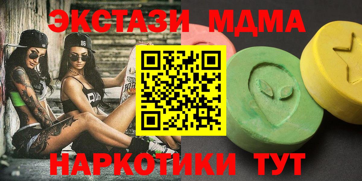 МДМА crystal  MDMA  Борзя  Вход с VPN  МДМА молли 