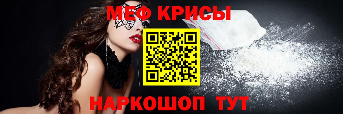 Мефедрон мяу мяу  Вход с VPN  Меф  Мефедрон  Борзя  МЯУ-МЯУ мука 