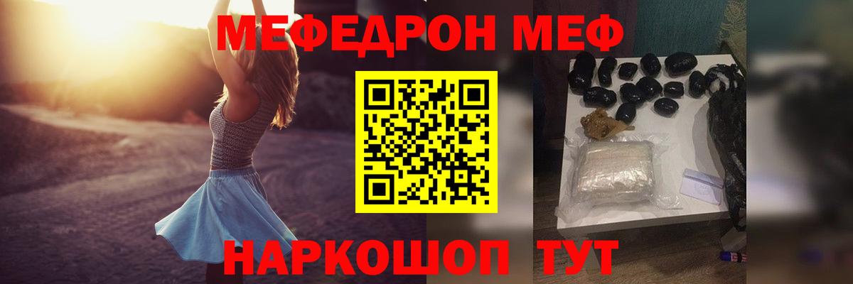 Меф мука Борзя