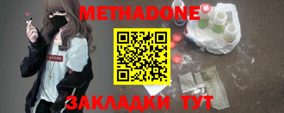 Борзя  Метадон methadone  Вход с VPN  Метадон VHQ 