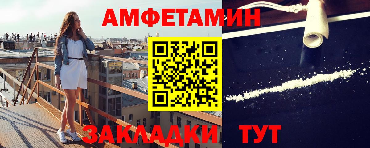 МЕТАМФЕТАМИН витя  Вход с VPN  Борзя 