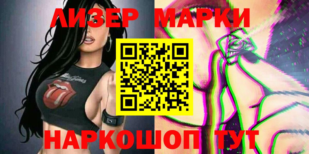 Марки N-bome 1,8мг  Вход с VPN  Борзя 