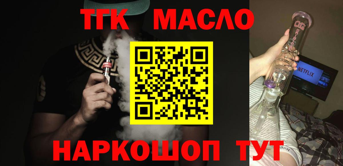   как зайти  ТГК вейп с тгк  Вход с VPN  ТГК концентрат  Борзя 